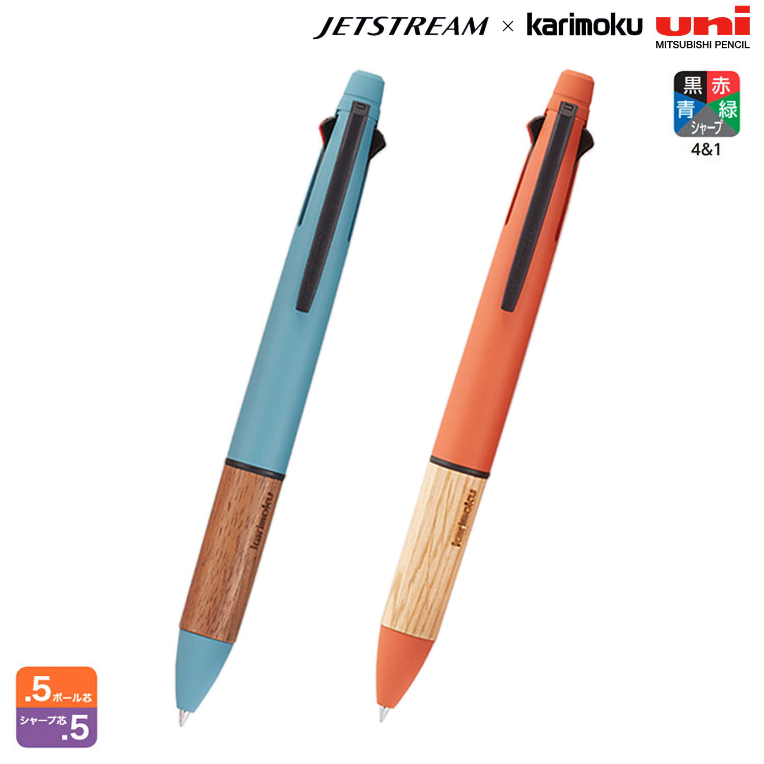 ��ɩ��ɮ uni �����åȥ��ȥ꡼�� �Υå���¿��ǽ�ڥ� 4&1 JETSTREAM��karimoku ����⥯ 0.5�ڥ᡼�����Բġۡ���2����������