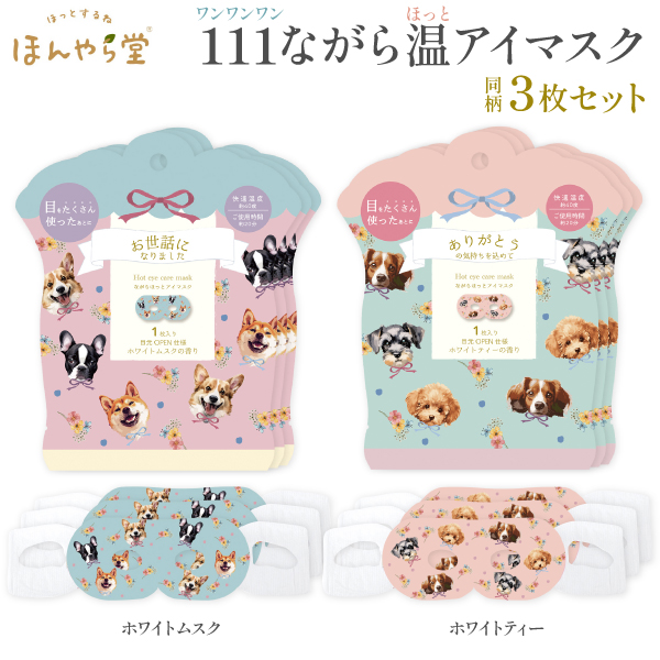 �ۤ���Ʋ �ʤ��� �������ޥ��� ���˥ޥ��� ���� 1������3�祻�å� �ڥ᡼���زġۡ�1������3�祻�å�