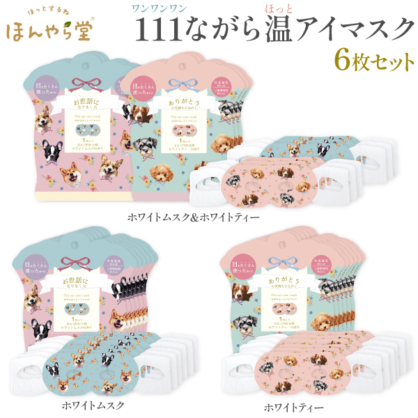 �ۤ���Ʋ �ʤ��� �������ޥ��� ���˥ޥ��� ���� 1������6�祻�å� �ڥ᡼���زġۡ�1������6�祻�å�