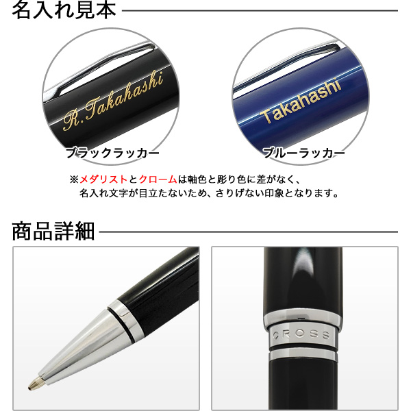 CROSS クロス COVENTRY コベントリー ボールペン NAT0662【メール便不可】【名入れ無料】[ギフト利用]［生産終了品］  全4色から選択（品番：NAT0662）商品詳細【こまもの本舗】