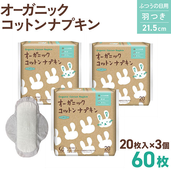 ���åȥ��� �������˥å����åȥ� �ʥץ��� ���Ĥ� 21.5cm������̵���ۡ�20���� 3�ĥ��å�(��60��)