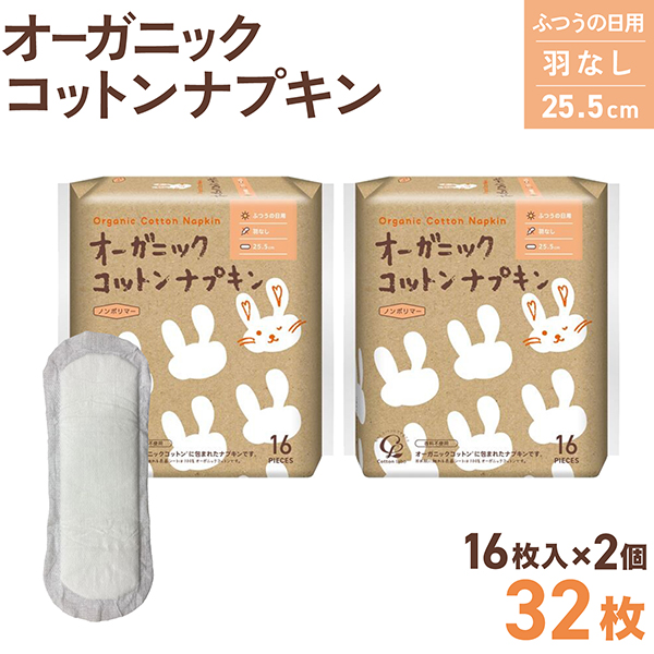 ���åȥ��� �������˥å����åȥ� �ʥץ��� ���ʤ� 25.5cm�ڥ᡼�����Բġۡ�16���� 2�ĥ��å�(��32��)