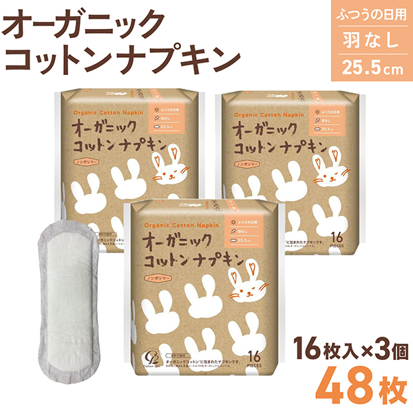 ���åȥ��� �������˥å����åȥ� �ʥץ��� ���ʤ� 25.5cm������̵���ۡ�16���� 3�ĥ��å�(��48��)