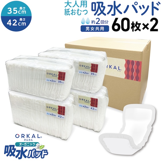 륫 ˥å ۿѥå  Ǣ  ˥ååȥ 2ۼ ̵ 椪 ѥġ35cm & 42cm 60祻å 120
