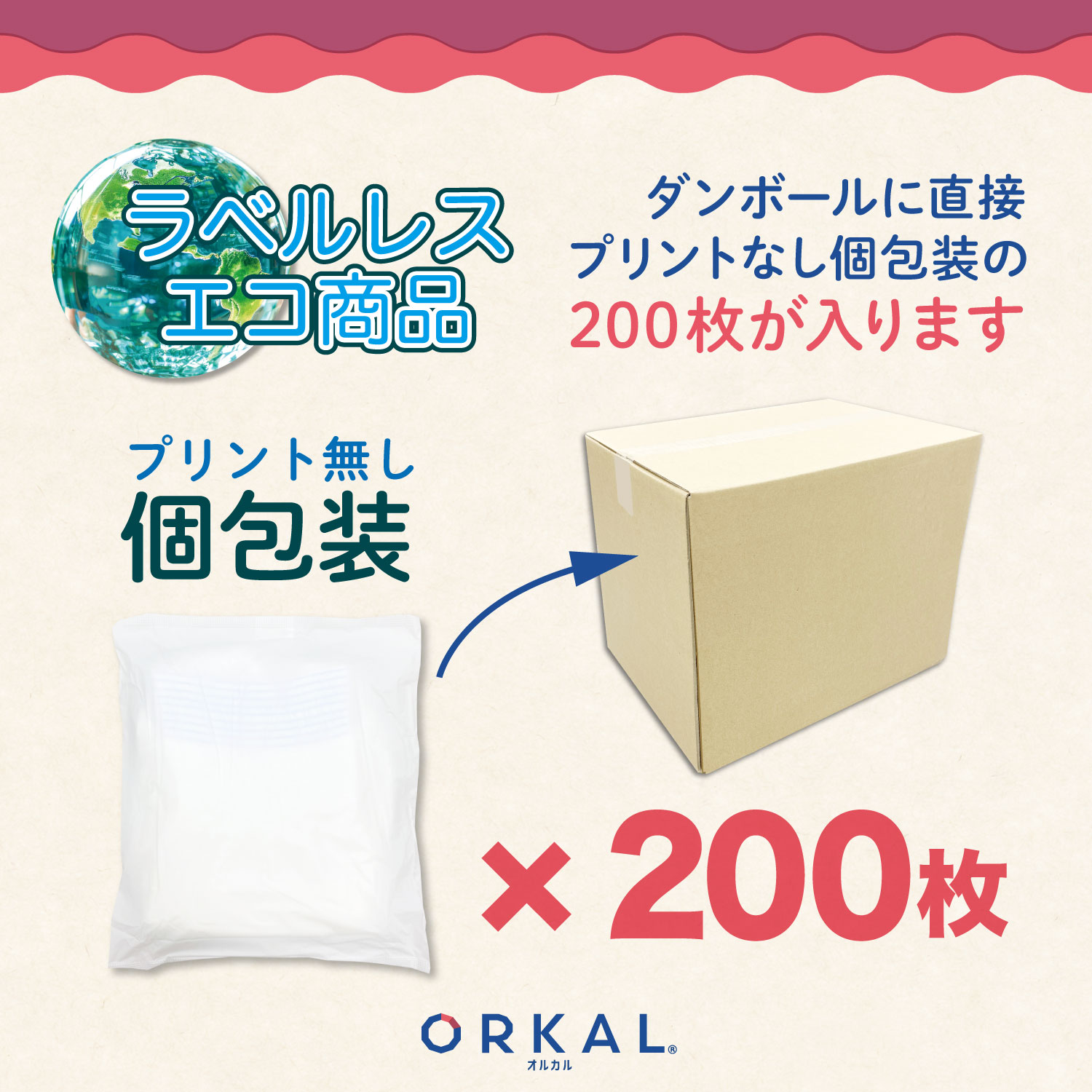 륫 Ѥ  楪 ѥ ˥ååȥ 2ۼ S   200 ̵۵ۼ¿     ҳ ORKAL200