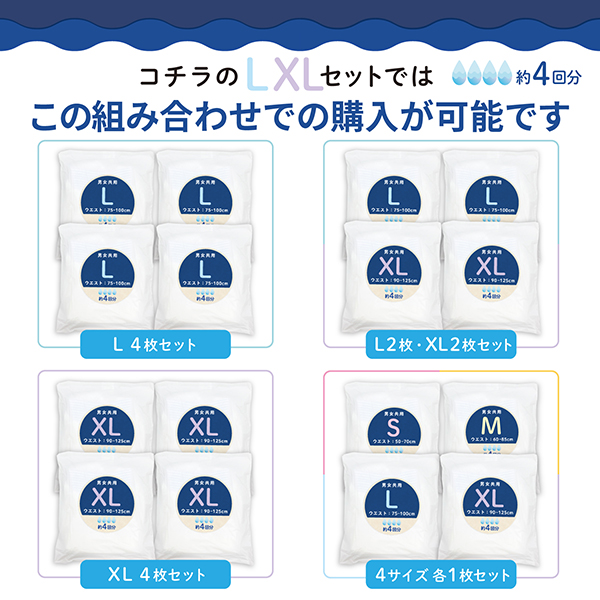 ���륫�� ����Ѥ���� ���� �楪��� ��ѥ�� �������˥å����åȥ� 4��ۼ� L ������ ���4�祻�å� ��� ������ ������ �ҳ���S��XL���å�