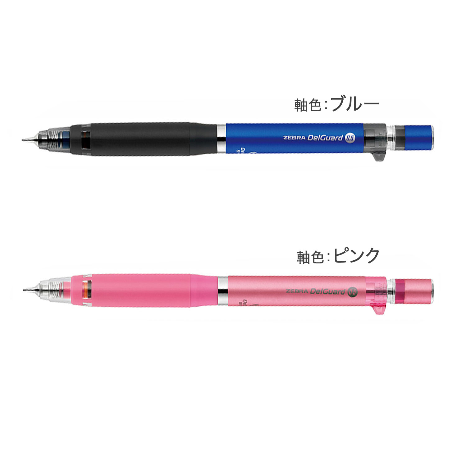 ゼブラ ZEBRA DelGuard デルガード タイプER 0.5 シャープペンシル 全6 