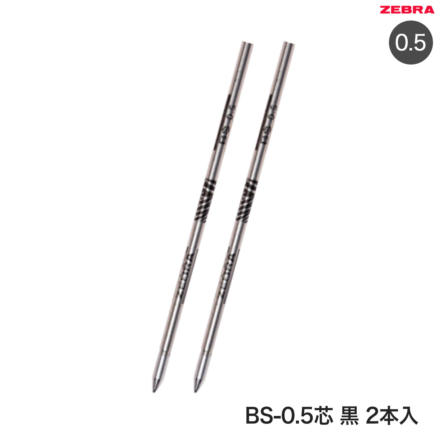 ���֥� ZEBRA BS-0.5�� �� 2���� P-RBS5-BK2 �ڥ᡼���زġۡ���