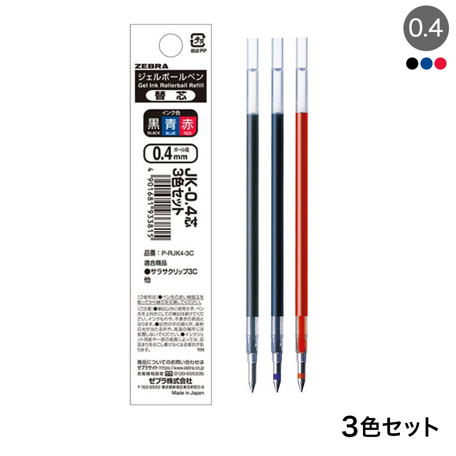 ���֥� ZEBRA JK-0.4�� 3�����å� �����ġ��� P-RJK4-3C �ڥ᡼���زġۡ�3�����å�