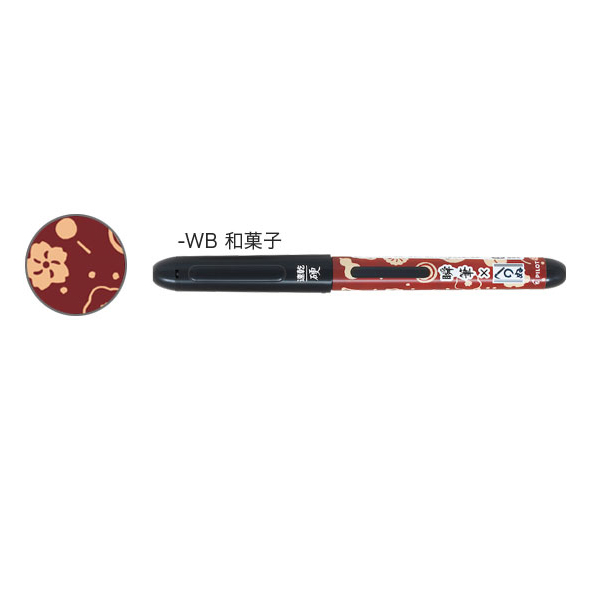 限定】PILOT パイロット 瞬筆×かまわぬ 小筆 かため ブラック P-SVS-35KKK【メール便可】 9種から選択（品番：P -SVS-35KKK）商品詳細【こまもの本舗】