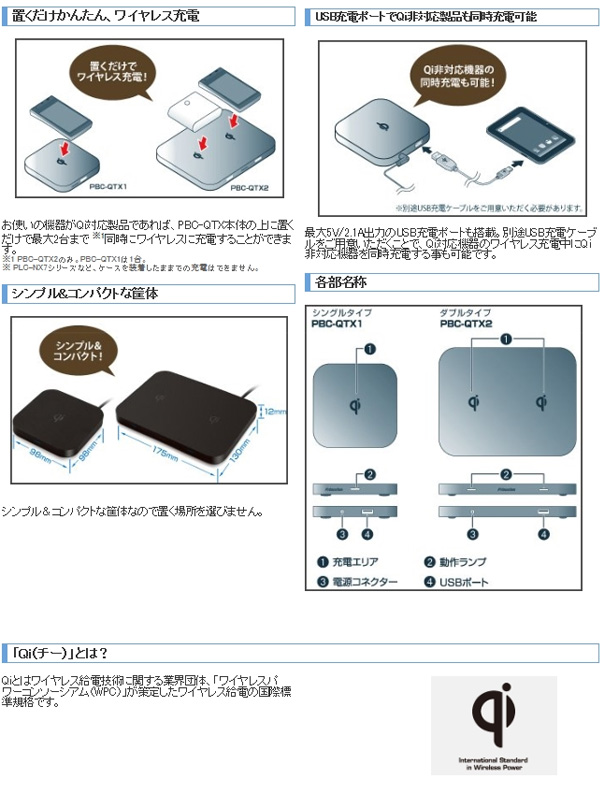 ץ󥹥ȥ USBťݡQiб 磻쥹Ŵ PBC-QTX1 (sb)̵ۡ