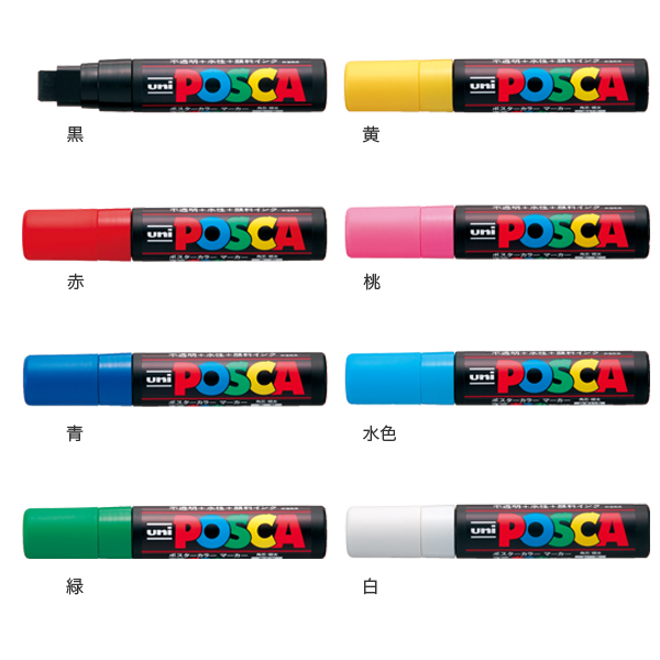 三菱鉛筆 uni ポスカ POSCA 極太角芯 全8色セット PC-17K 8C【メール便不可】 8色セット（品番：PC17K8C ）詳細情報【こまもの本舗】