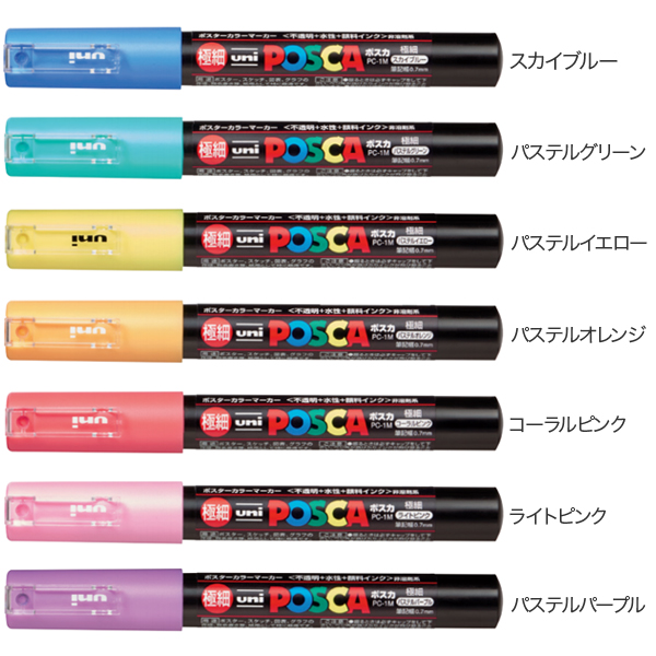 最安値挑戦！ 三菱鉛筆 uni ポスカ POSCA 極細 パステルカラー 全7色セット PC-1M 7C