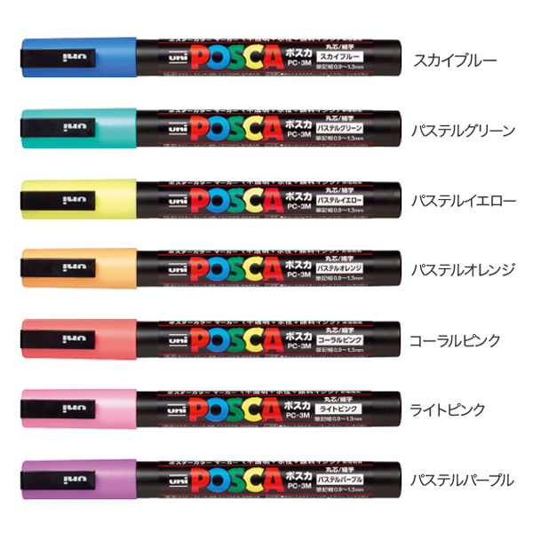 三菱鉛筆 uni ポスカ POSCA 細字丸芯 パステルカラー 全7色セット PC-3M 7C【メール便可】  7色セット（品番：PC3M7C）商品詳細【こまもの本舗】