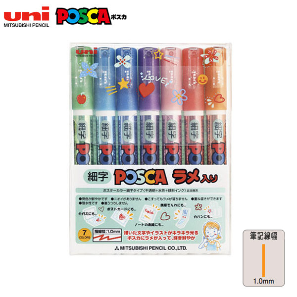 三菱鉛筆 uni ポスカ POSCA ラメ入り 細字丸芯 全7色セット PC-3ML 7C 