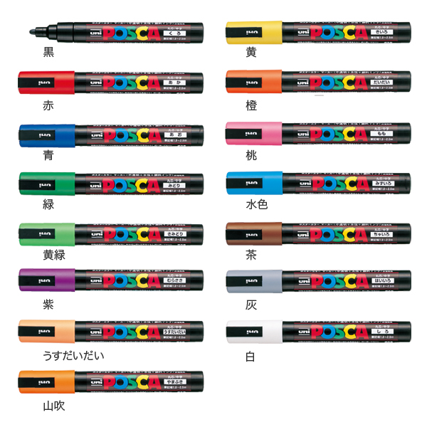 ɩɮ uni ݥ POSCA  ݿ ɥ顼 15å PC-5M 15Cڥ᡼Բġۡ15å