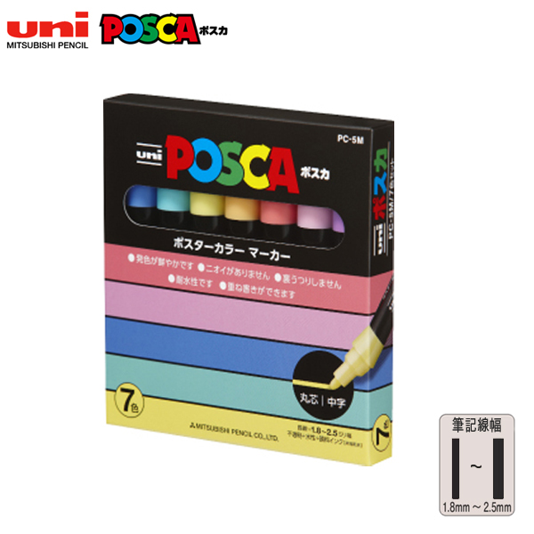 期間限定 PC8K15C まとめ 太字 15色セット 三菱鉛筆 ポスカ 文房具・事務用品