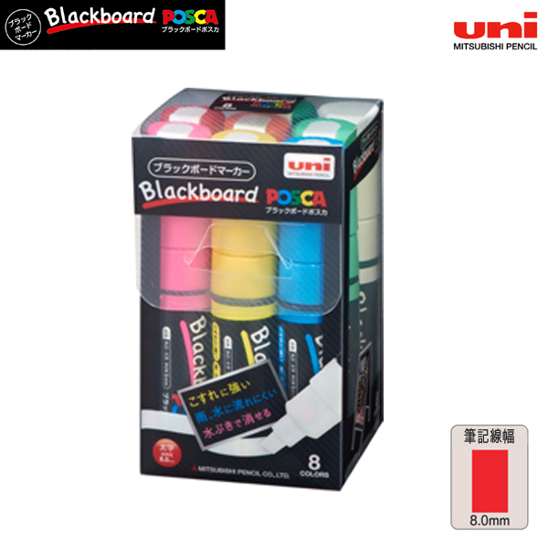 ɩɮ uni ֥åܡɥݥ Blackboard POSCA  ѿ 8å PCE-250-8K 8Cڥ᡼Բġۡ8å