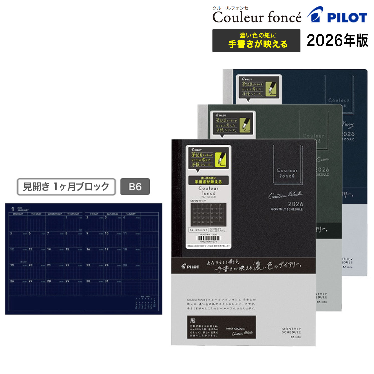 PILOT ѥå 2026ǯ 롼ե ꡼A  1֥åB6 PD-26-CF1Mڥ᡼زġۡ3