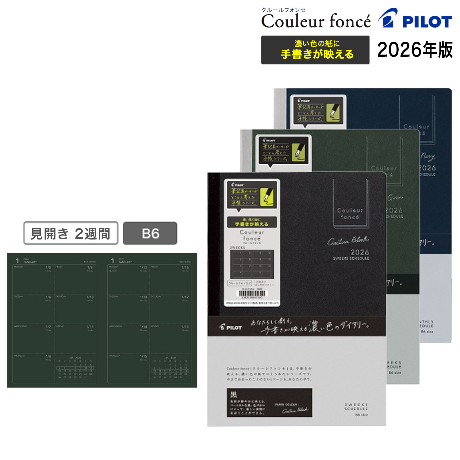PILOT ѥå 2026ǯ 롼ե ꡼B  2֡B6 PD-26-CF2Wڥ᡼زġۡ3