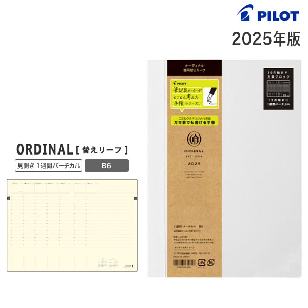 PILOT ѥå 2025ǯ ؤ꡼  1֥СB6PDL-25-P13ڥ᡼زġۡλʡϡB6