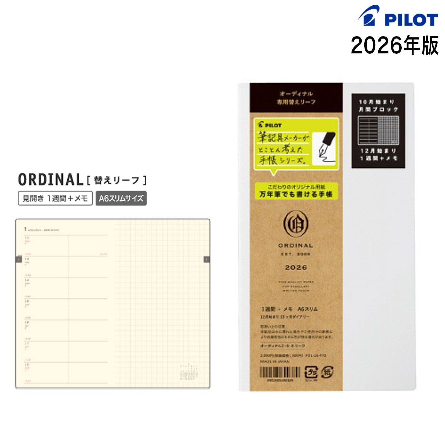 PILOT ѥå 2026ǯ ؤ꡼  1֡ܥA6ॵPDL-26-P10ڥ᡼زġۡA6