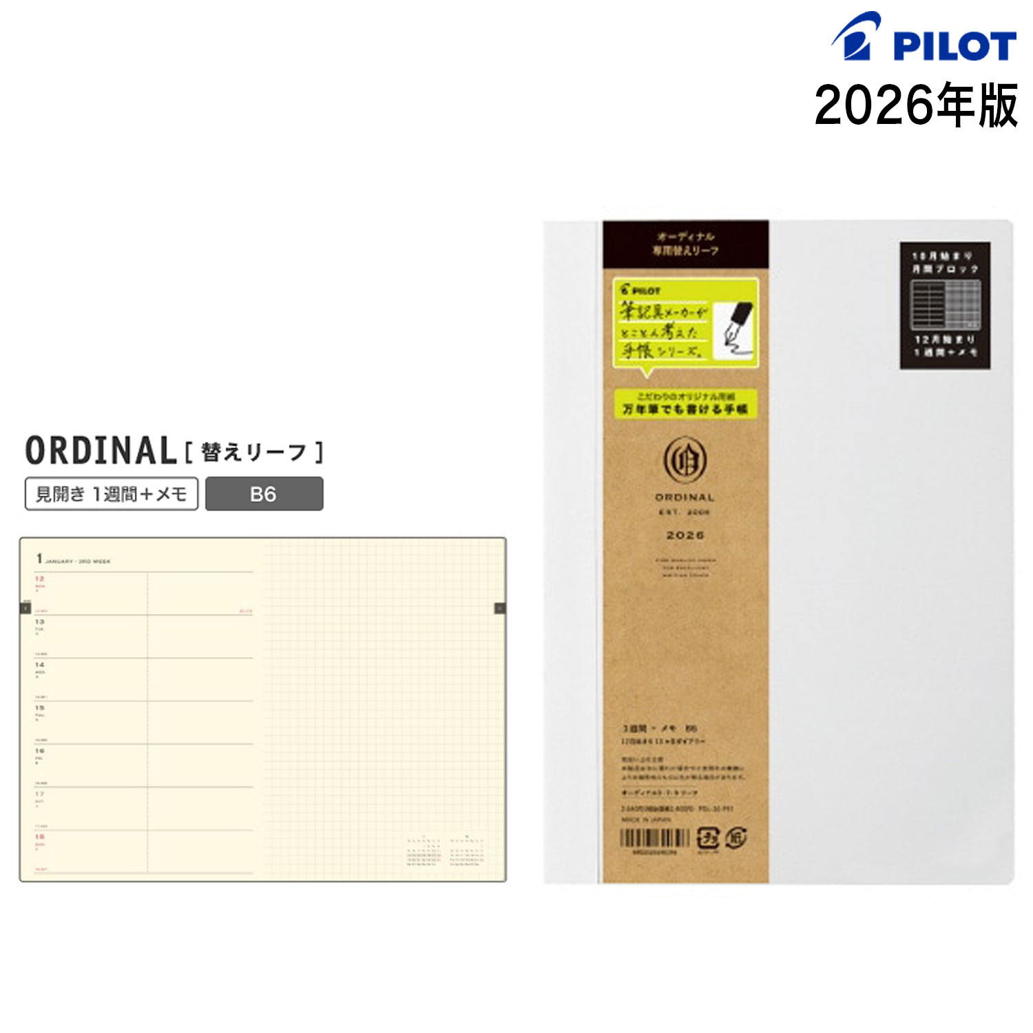 PILOT ѥå 2026ǯ ؤ꡼  1֡ܥB6 PDL-26-P11ڥ᡼زġۡB6