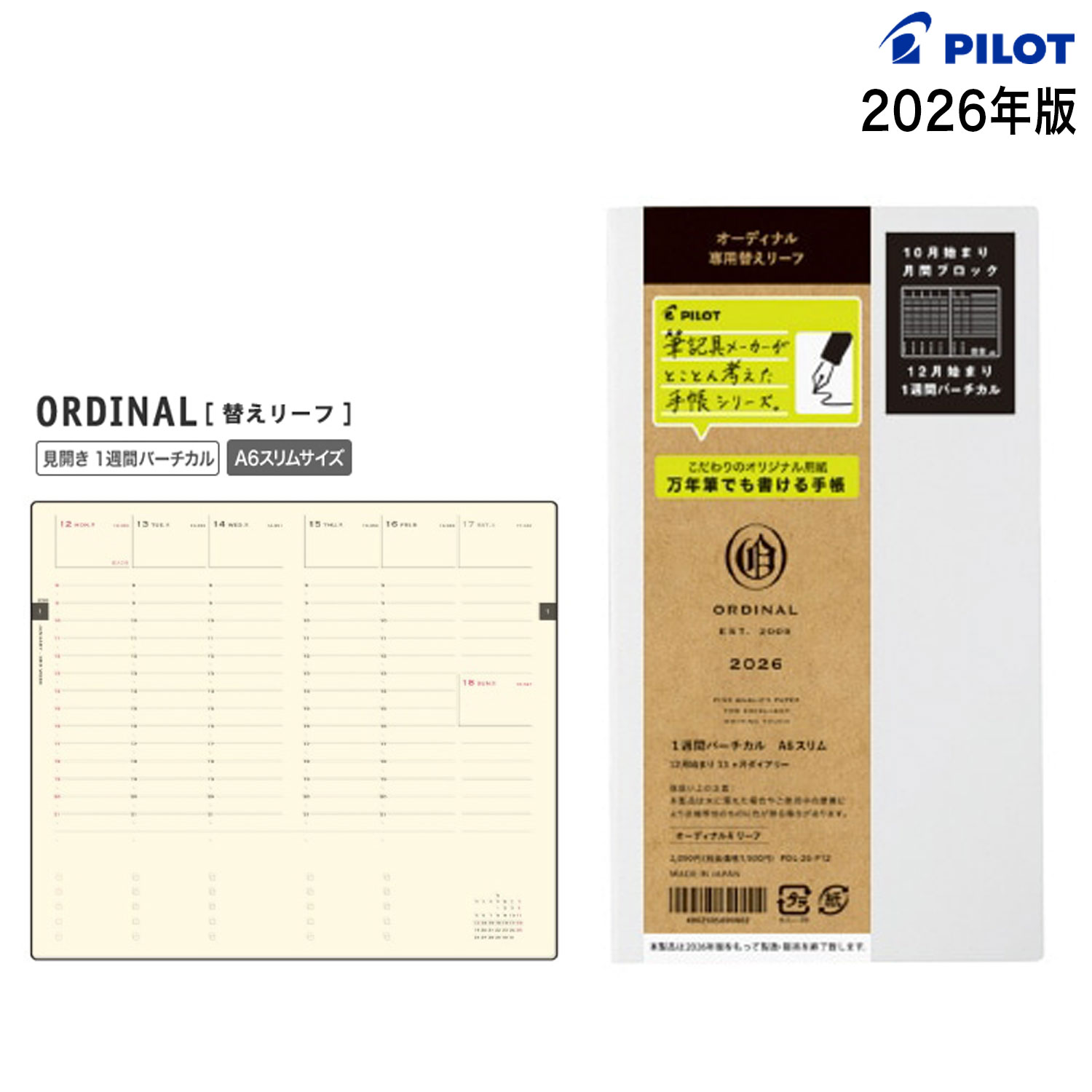 PILOT ѥå 2026ǯ ؤ꡼ 1֥С A6ॵ PDL-26-P12ڥ᡼زġۡA6