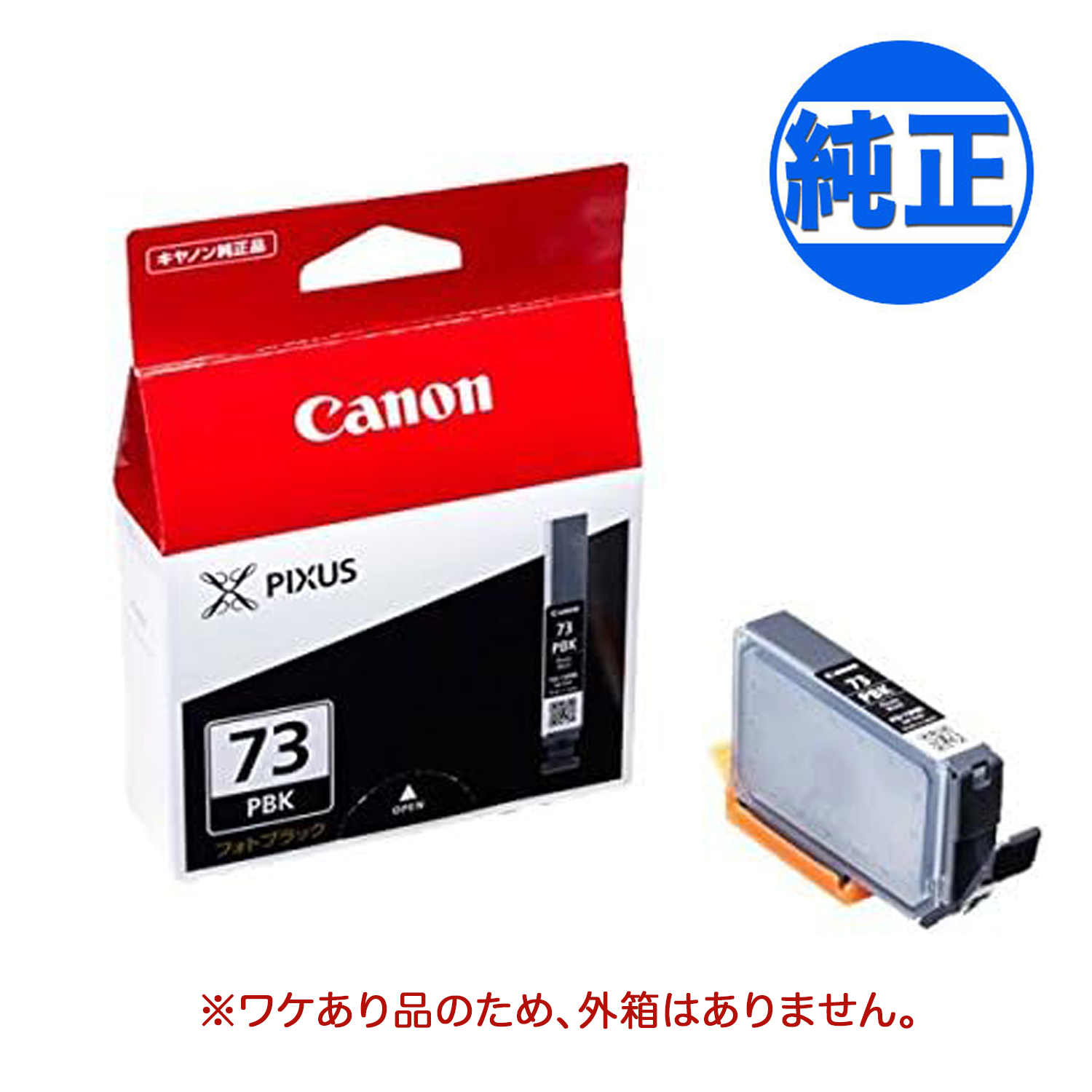 ڽ󥯡ۡڽʬ Υ(CANON)  BCI-73 󥯥ȥå եȥ֥å PGI-73PBK ڥ᡼̵ۡեȥ֥å