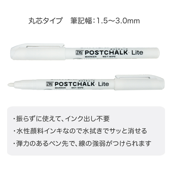  Kuretake ZIG POSTCHALK MARKER WET-WIPE Lite  ۥ磻 POST-980A-000Sڥ᡼زġۡۥ磻