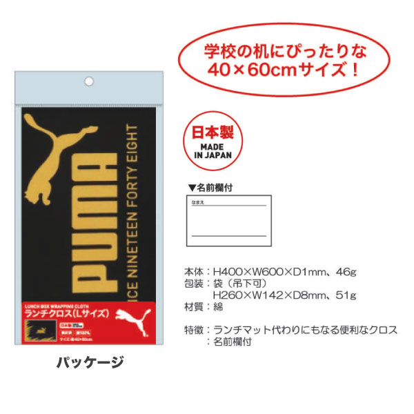 PUMA �ס��� ���������� L������ 1�� �ڥ᡼���زġ� ������ ���� ���� ���å�������L������