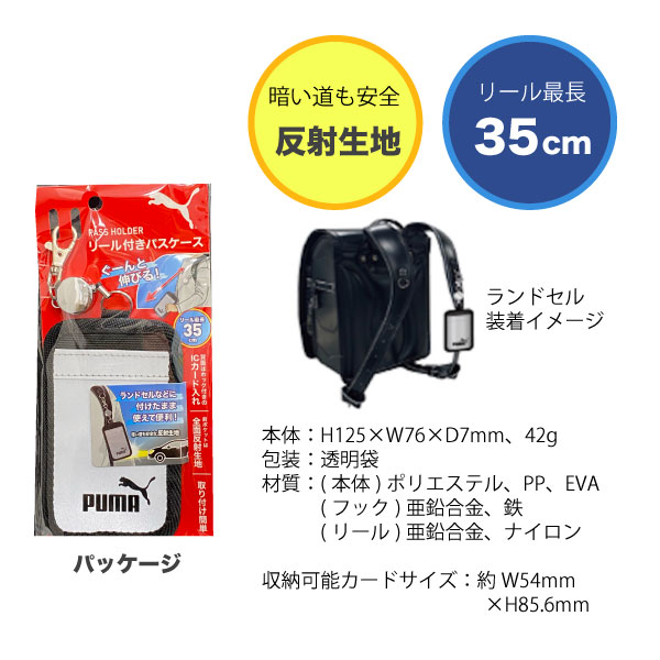 PUMA �ס��� �꡼���դ��ѥ������� 1�� �ڥ᡼���زġ� ������� �꡼���դ� �̳� ���å��������꡼���Ĺ35cm