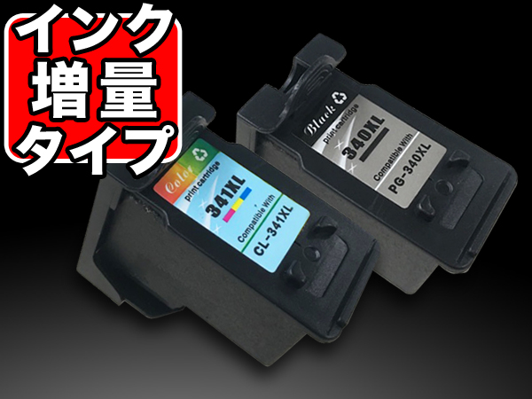 340xl 341xl キヤノン用 リサイクルインク 大容量 ブラック 3色カラー 残量表示対応 メール便不可 ブラック カラー 品番 Qr 340xl 341xl 商品詳細 こまもの本舗