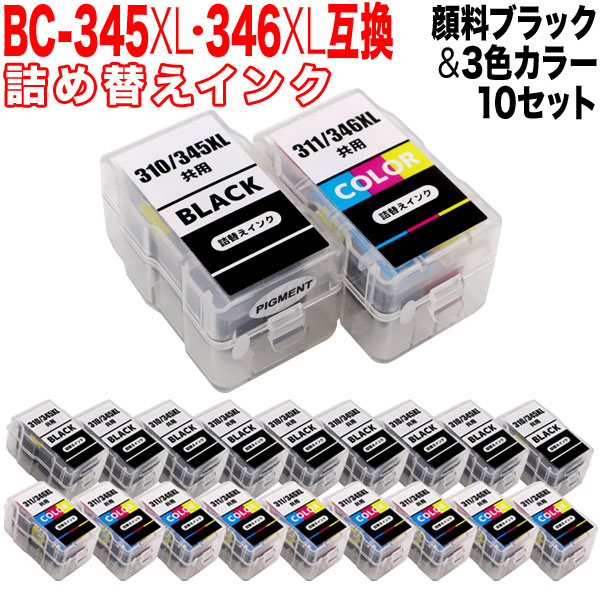 BC-345XL BC-346XL キヤノン用 詰め替えインク 互換インク 顔料BK＆3色カラー×10セット 大容量 残量表示非対応【送料無料】  顔料ブラック＆3色カラー×10セット キヤノン用 BC-345XL BC-346XL 互換インク