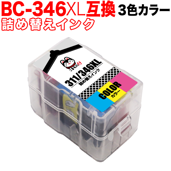 雑誌で紹介された ♥プリンターと財布に優しいBC-345 XL BC-346XL純正詰め替えインク