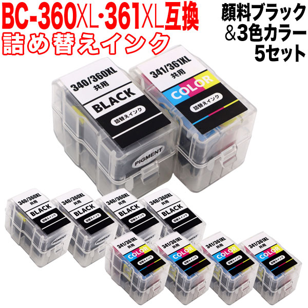 BC-360XL BC-361XL キヤノン用 詰め替えインクカートリッジ 互換インク