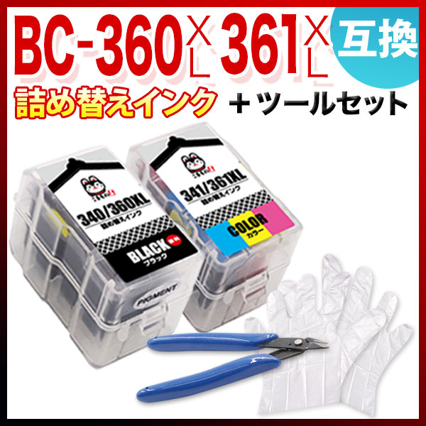 BC-360XL BC-361XL キヤノン用 詰め替えインクカートリッジ 互換インク