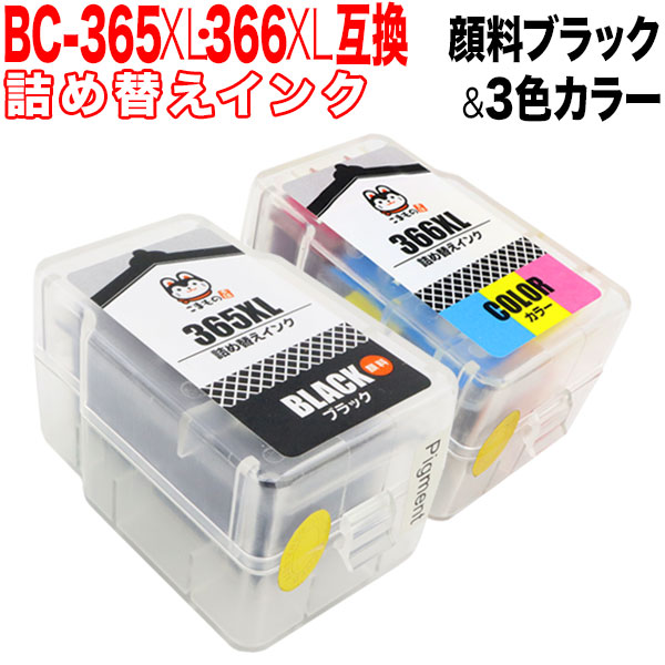 BC-365XL　ブラック　大容量　BC-366XL　3色カラー　大容量　2個セット　CANON　インクカートリッジ　純正品　BC365XL　4549292182613　BC366XL　4549292182637
