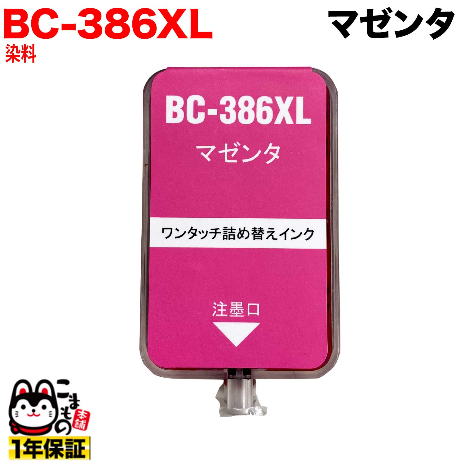 BC-386XL Υ ͤؤ  ޥ ͤؤ1ʬ ڥ᡼̵ۡޥ