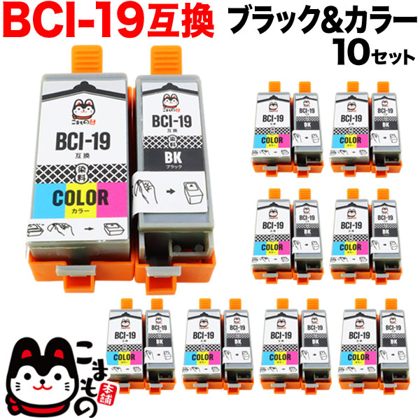 BCI-19BK BCI-19CLR Υ ߴ󥯥 (ȥå) ֥å顼10åȡڥ᡼̵֥ۡå顼10å