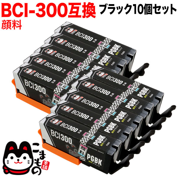 BCI-300PGBK Υ BCI-300 ߴ  ֥å 10ĥåȡڥ᡼̵֥ۡå 10ĥå