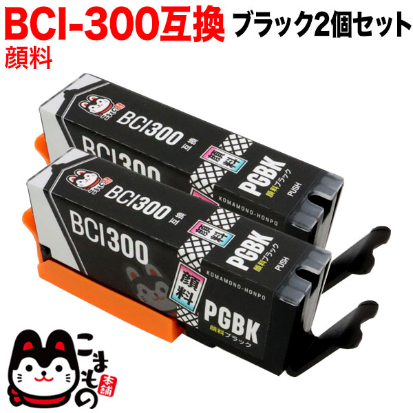 BCI-300PGBK Υ BCI-300 ߴ  ֥å 2ĥåȡڥ᡼̵֥ۡå 2ĥå