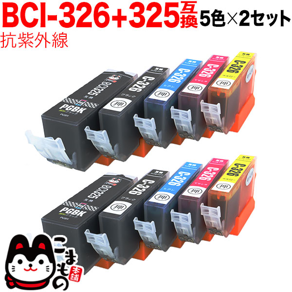 Canon BCl-326+325 2パック 純正インク