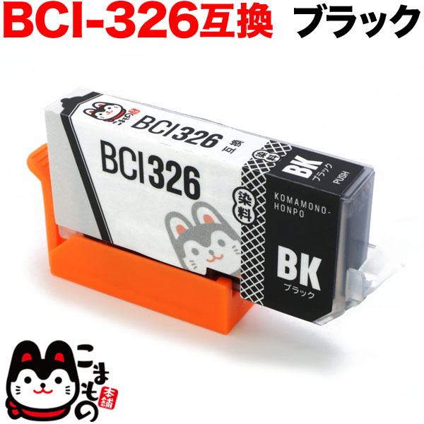 Canon BCI-326BK