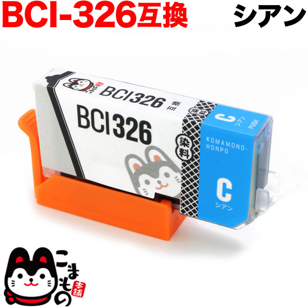 BCI-326C Υ BCI-326 ߴ ڥ᡼̵ۡ