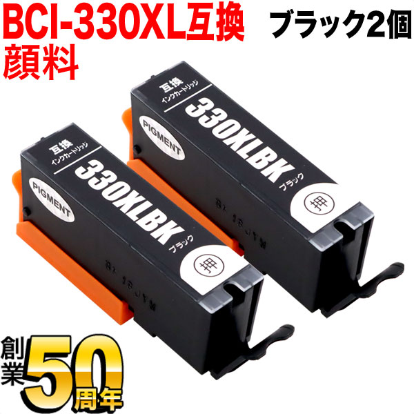 BCI-330PGBK Υ BCI-330 ߴ   ֥å 2ĥåȡڥ᡼̵̴֥ۡå 2ĥå