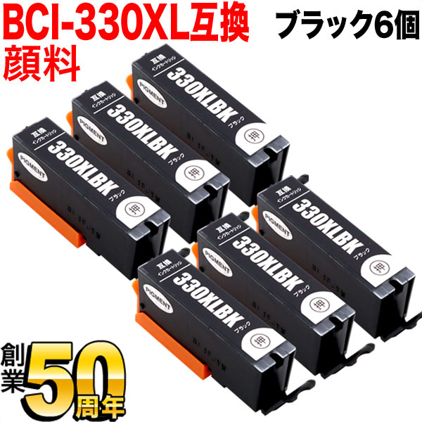 BCI-330PGBK Υ BCI-330 ߴ   ֥å 6ĥåȡڥ᡼̵̴֥ۡå 6ĥå