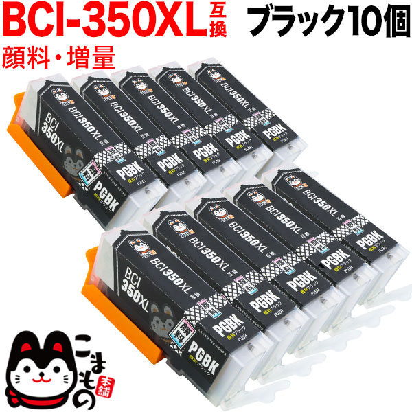 BCI-350XLPGBK Υ BCI-350XL ߴ   ֥å 10ĥåȡڥ᡼̵̴֥ۡå10ĥå