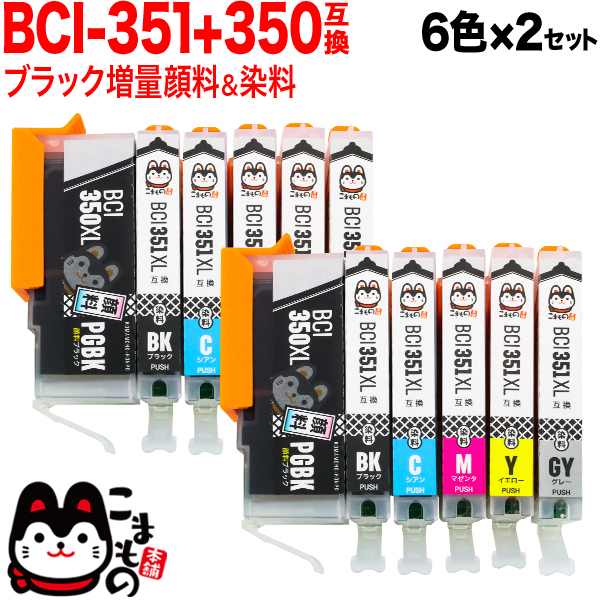 おまけ2個選べる BCI-351XL+350XL/6MP キヤノン用 BCI-351XL＋350XL 互換インク 増量  6色×2セット【メール便送料無料】 増量6色×2セット キヤノン用 BCI-351XL＋350XL 互換インク