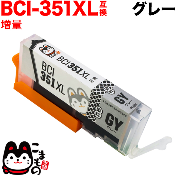 BCI-351XLGY Υ BCI-351XL ߴ  졼ڥ᡼̵̥ۡ졼